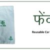 Reusable Car Dustbin